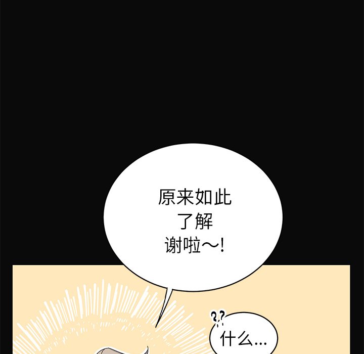 第12话 第 23 页