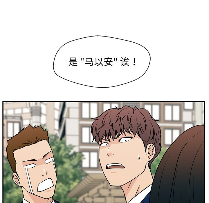 第16话 第 47 页