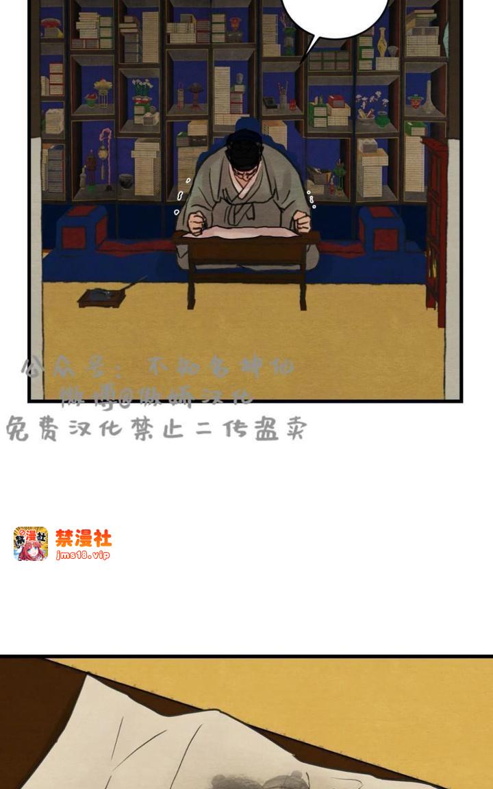 第44话 第 15 页