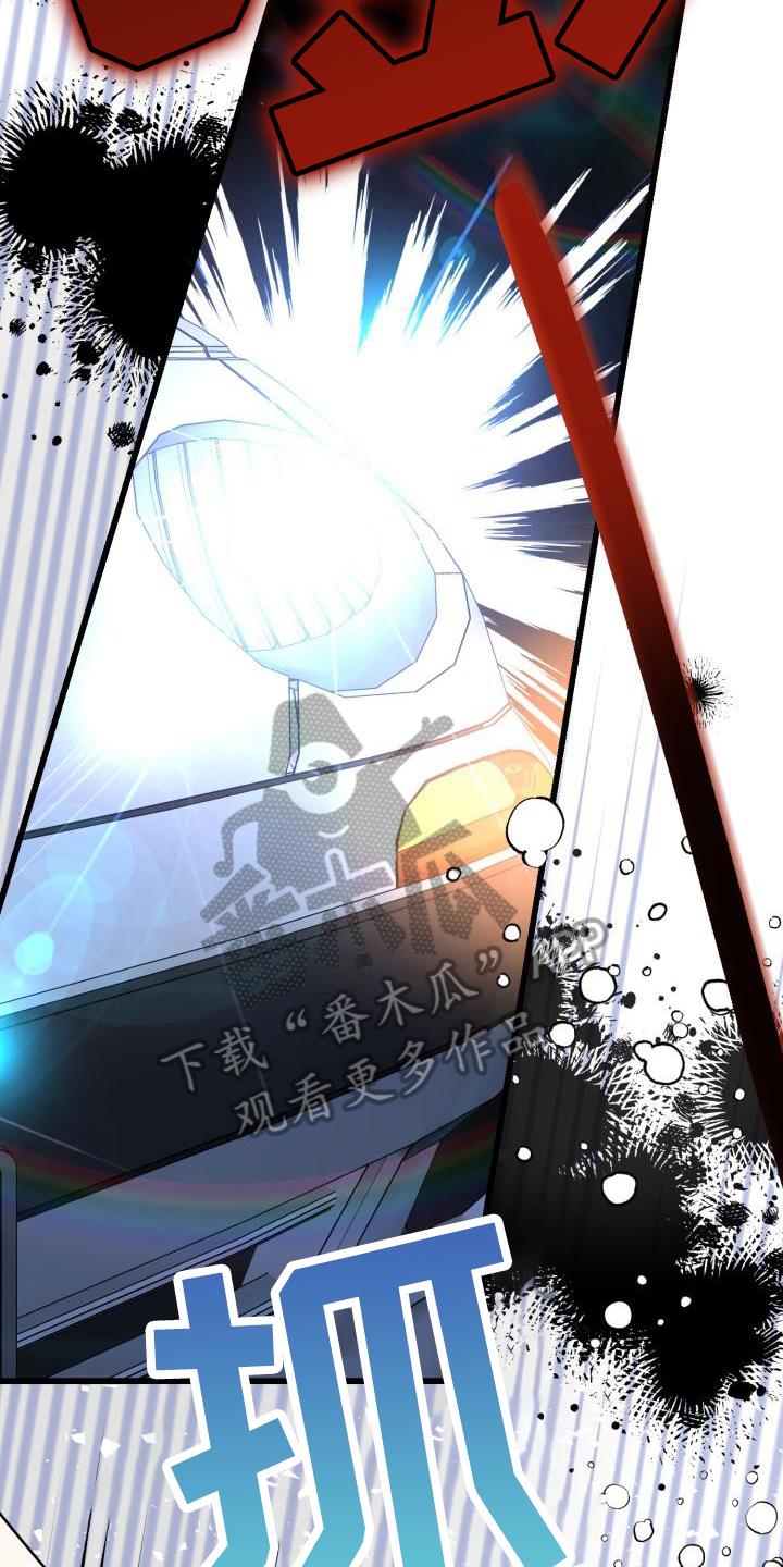 第4话 谎言 第 4 页