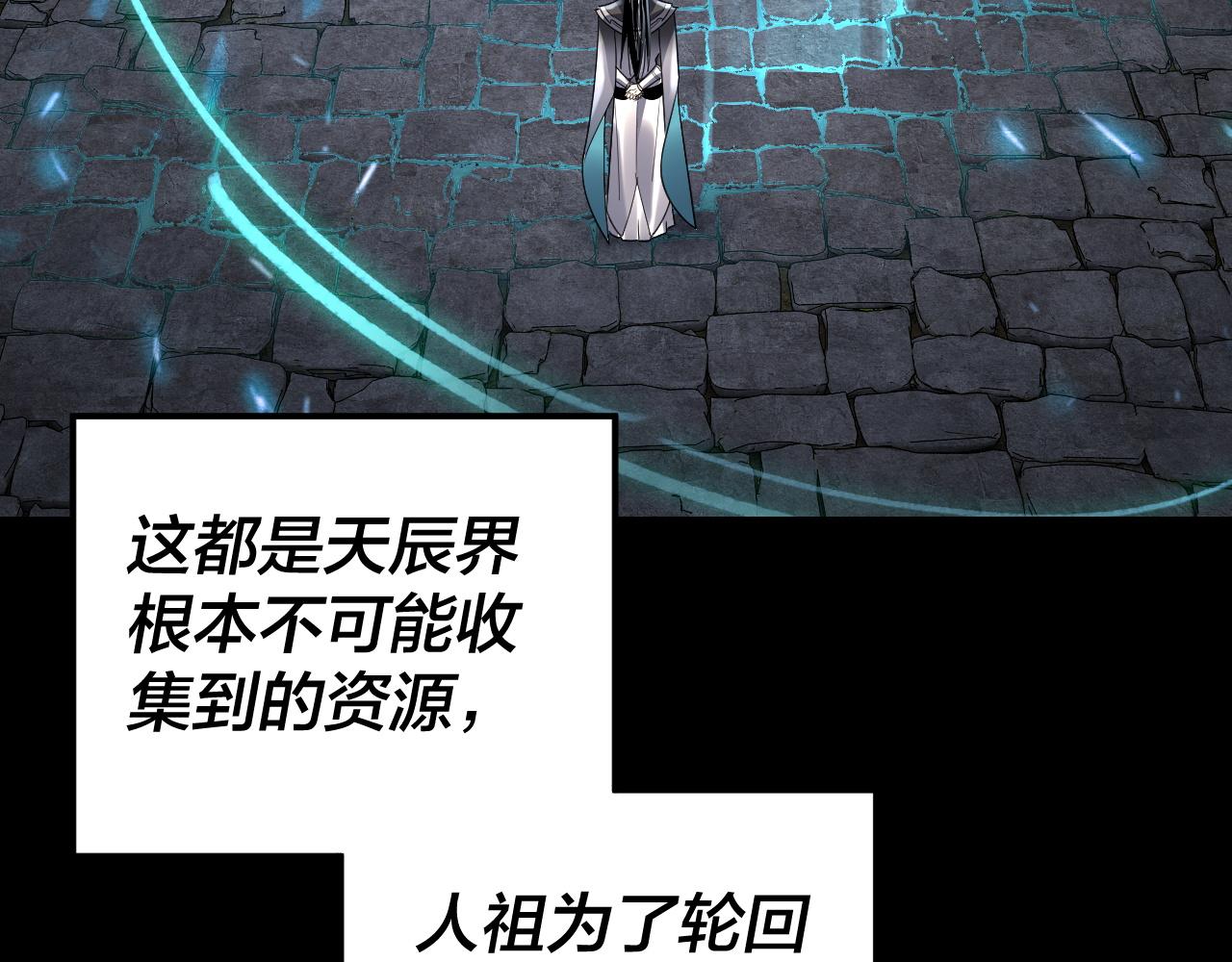 第109话 运筹帷幄？ 第 21 页
