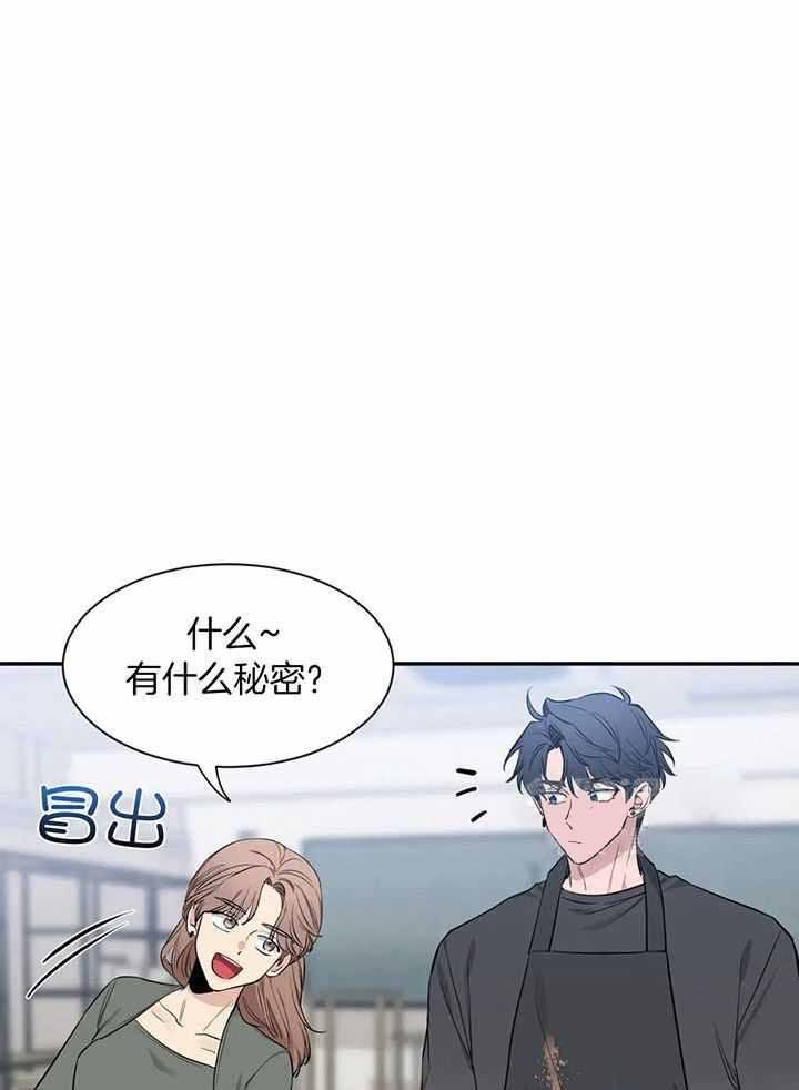 第150话 你寂寞了 第 8 页