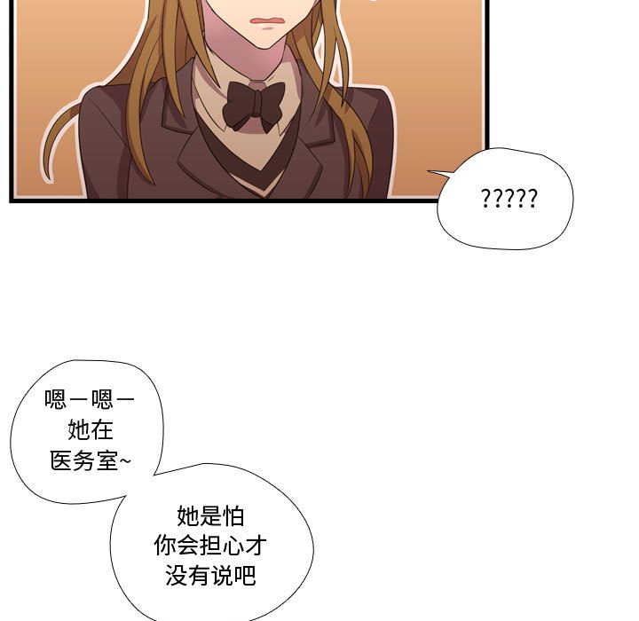 第47话 第 27 页
