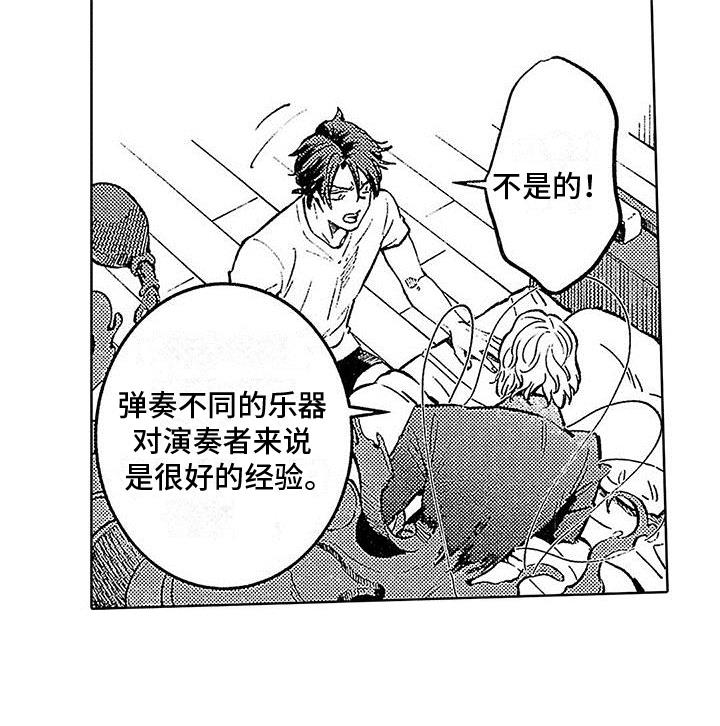 第19话 寻找名字 第 6 页