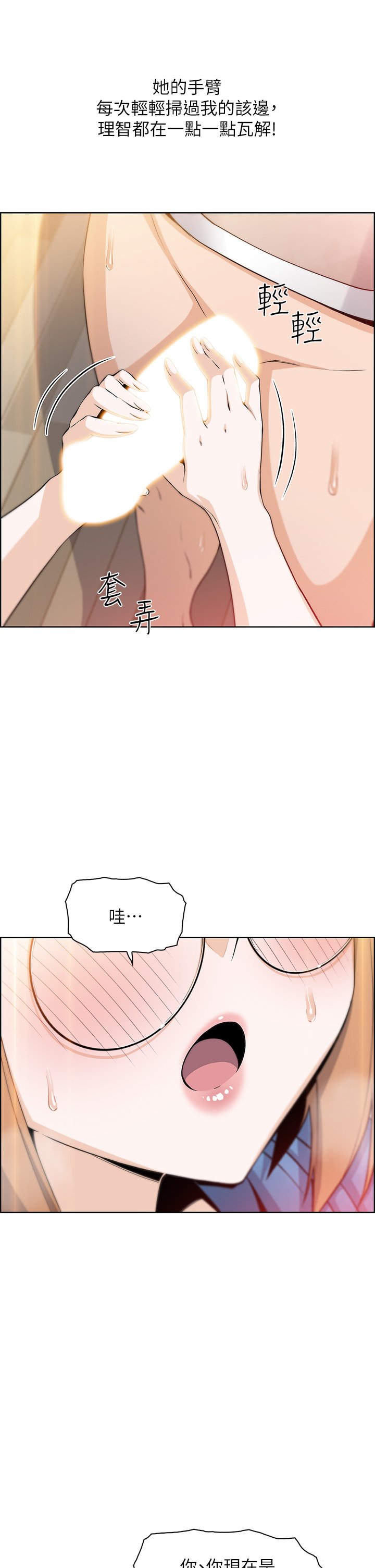 第4话 - 请让我看你的GG! 第 52 页