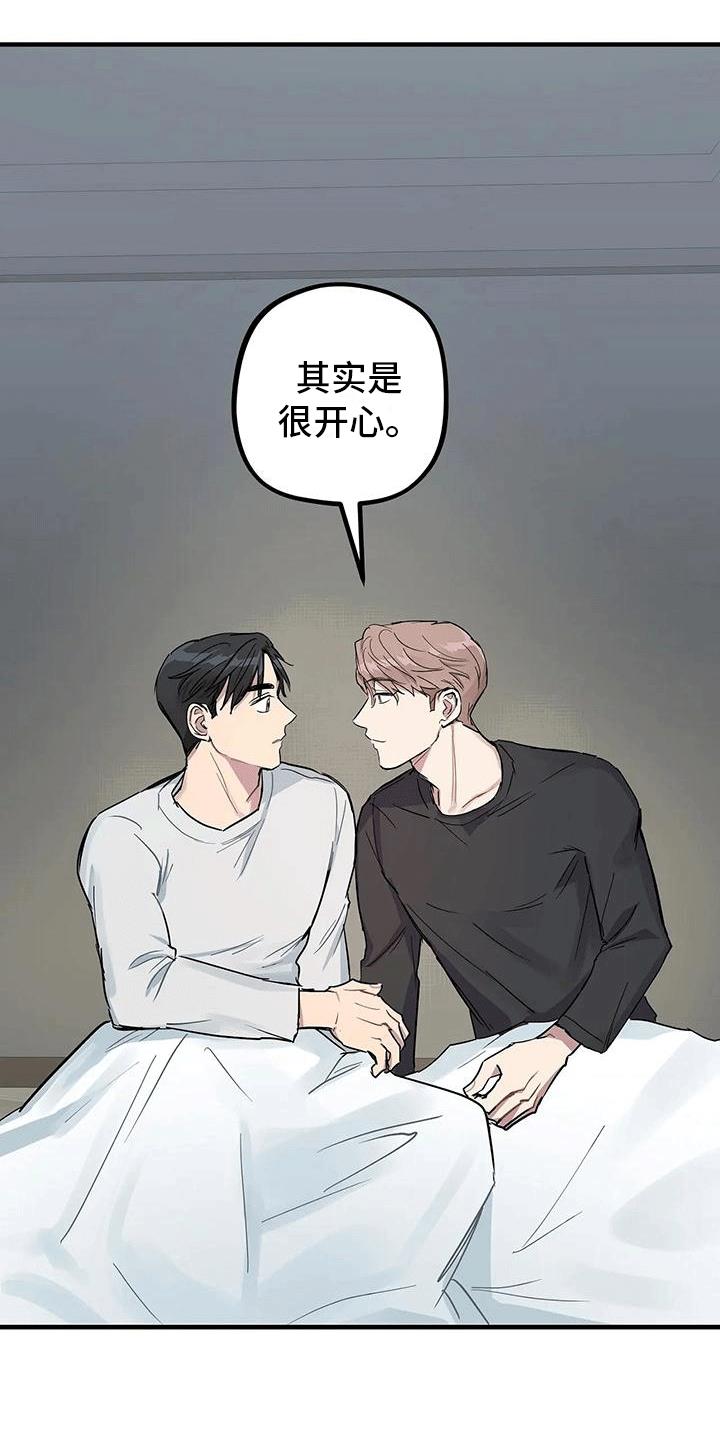 第5话 一见钟情 第 9 页