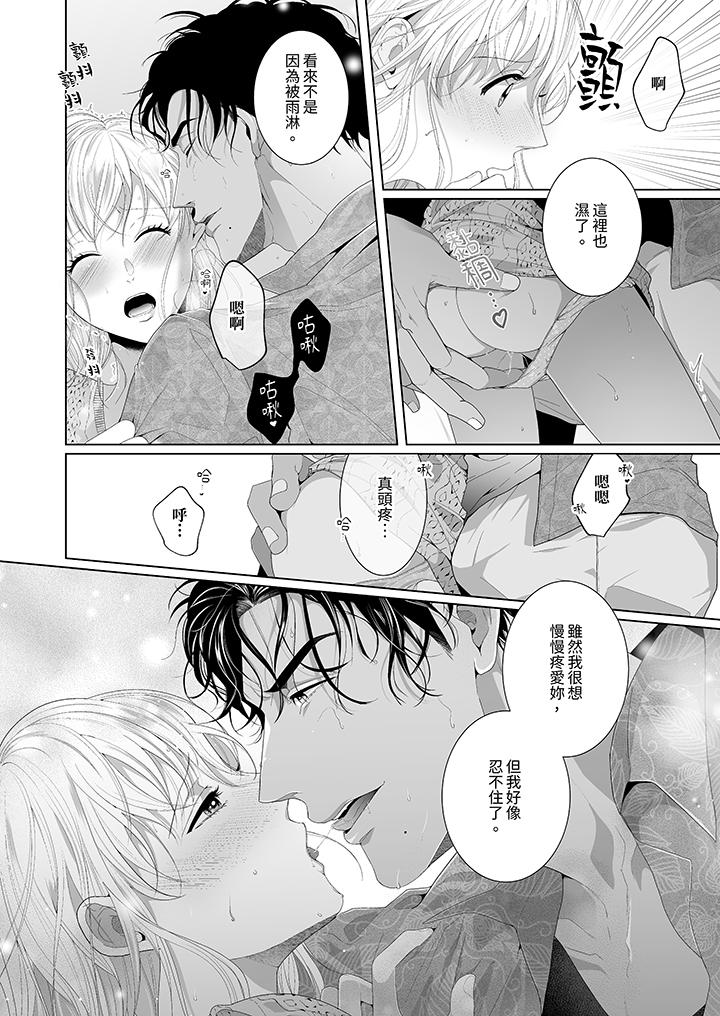 第4话 第 13 页