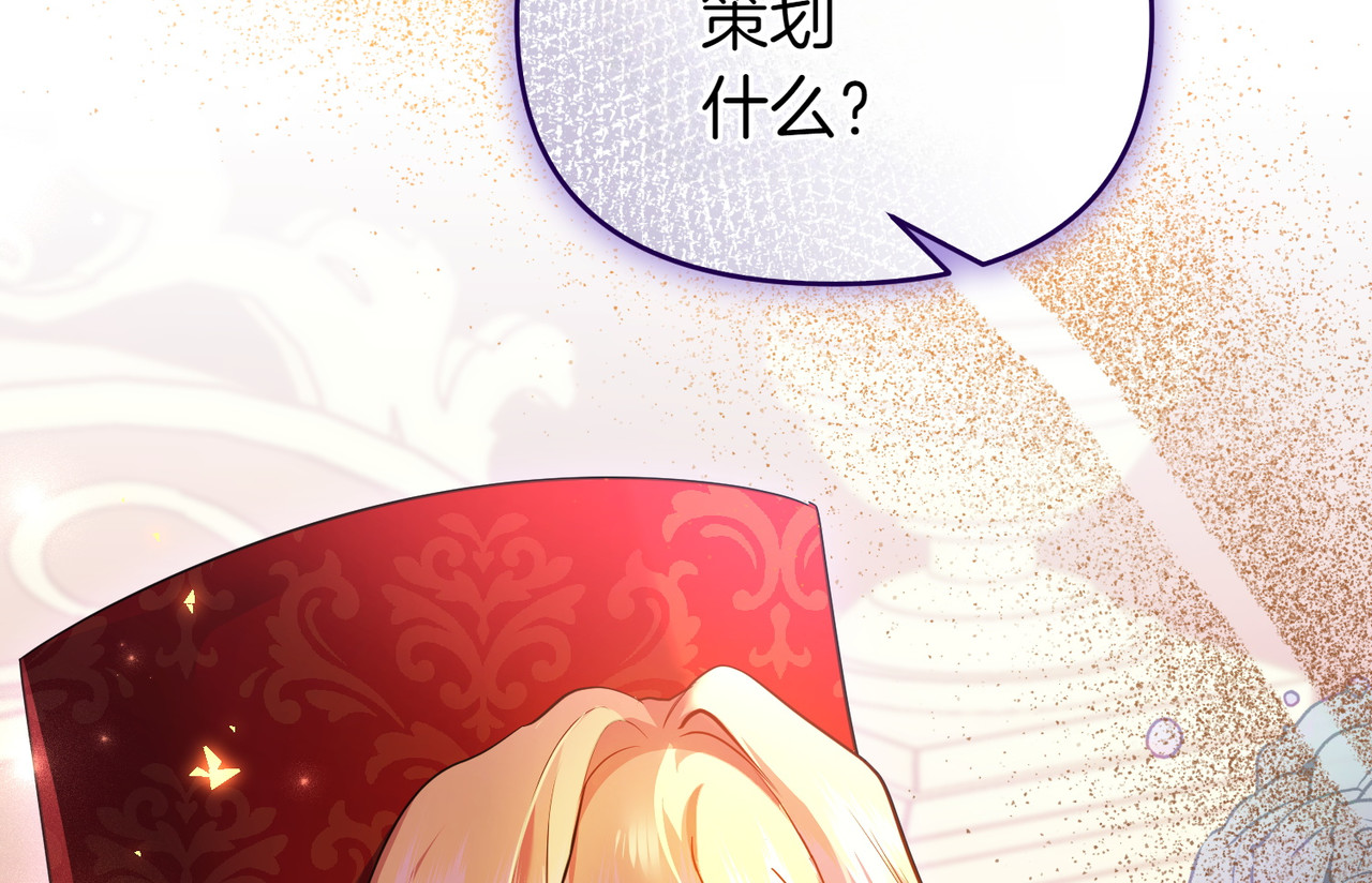 第45话 拒收 第 80 页