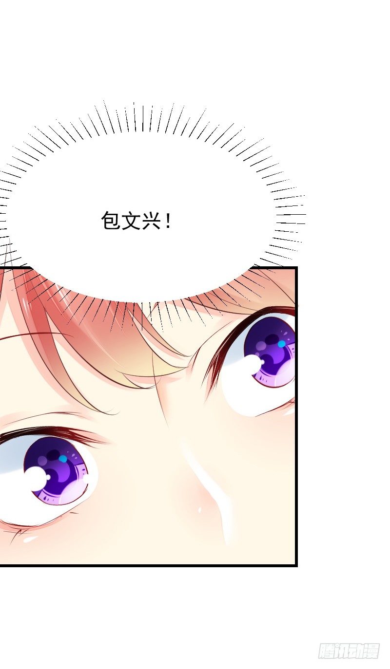 第二十六话 第 20 页