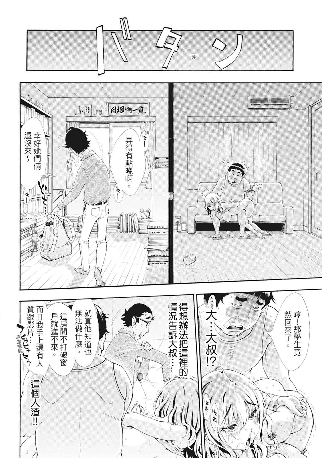 第1话 第 157 页