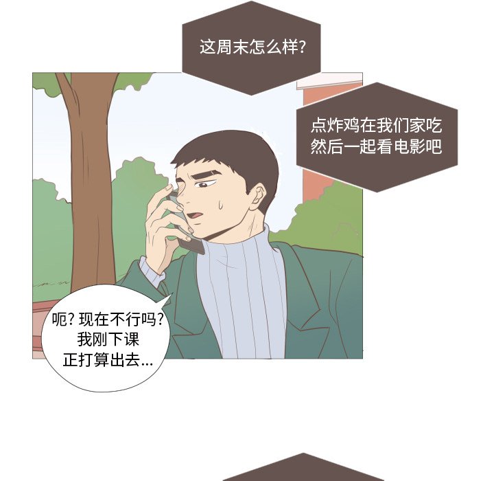 第4话 第 53 页