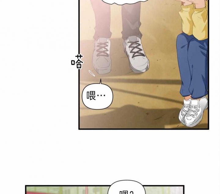 第27话 耍酒疯 第 13 页