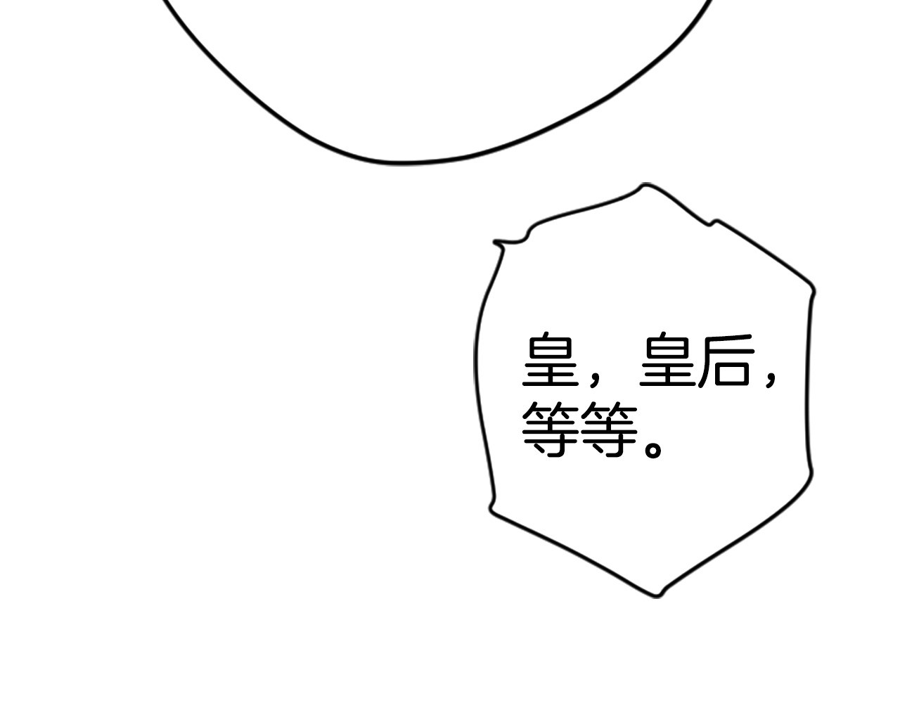 第111话 会错意 第 152 页
