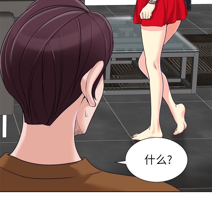 第36话 第 99 页