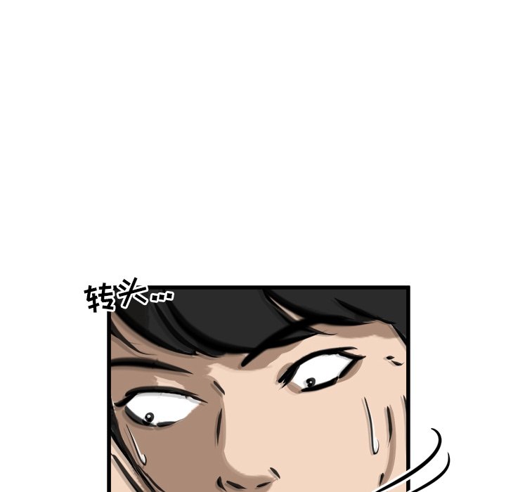 第49话 第 97 页