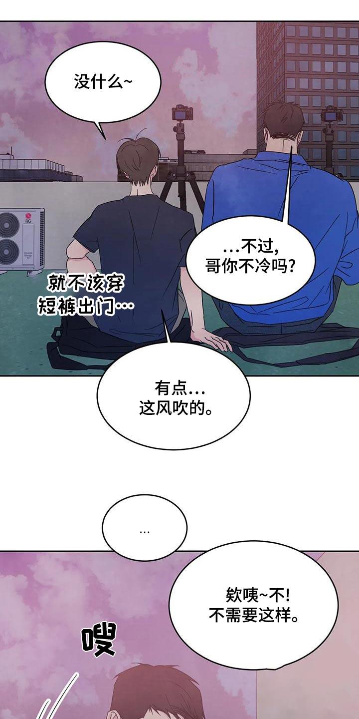 第120话 【第二季】明显 第 3 页