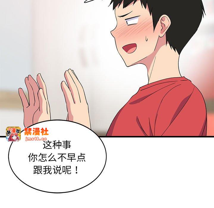 第2话 第 11 页