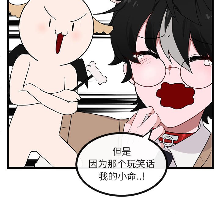 第20话 第 108 页
