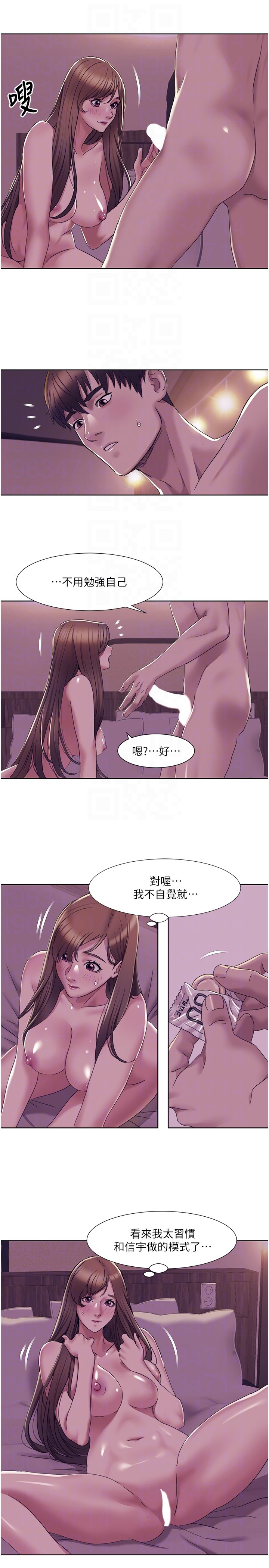 第15话 - 佑炫，你都放进来了吗? 第 6 页