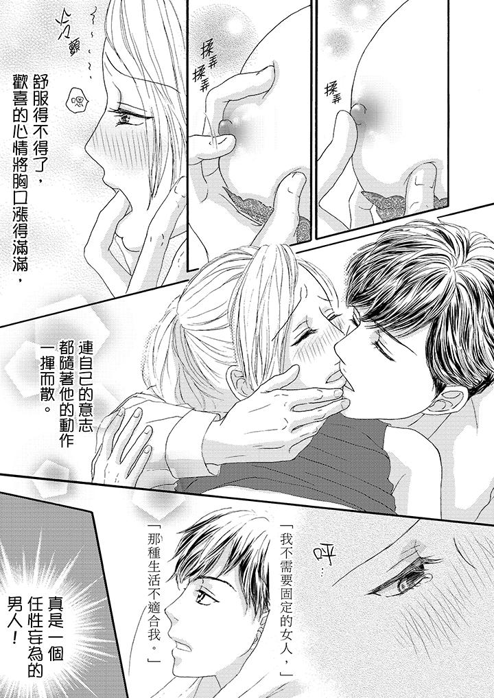 第10话 第 5 页