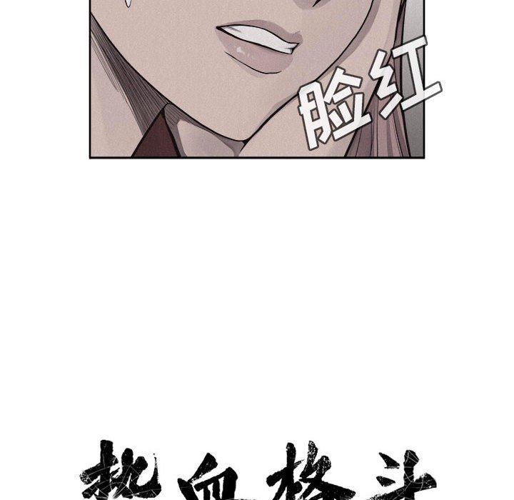 第35话 第 16 页