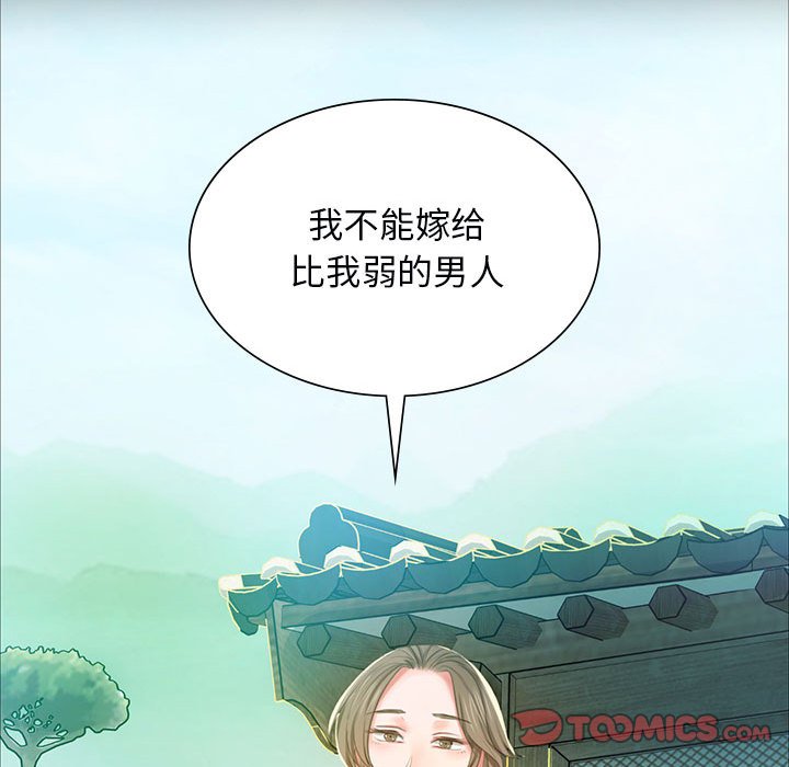 第13话 第 44 页