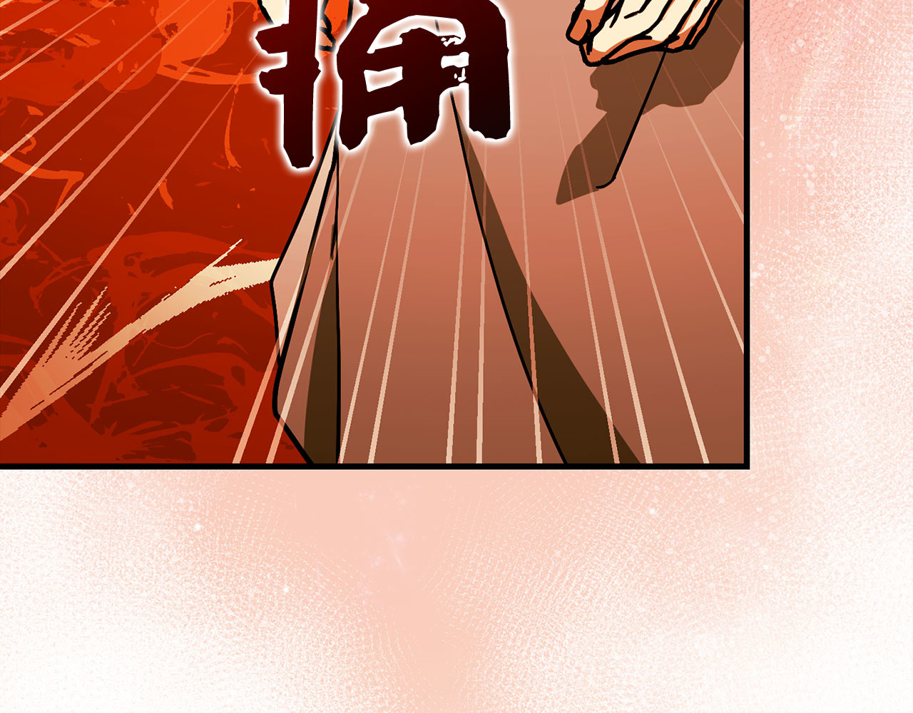 第98话 怪兽之王 第 82 页