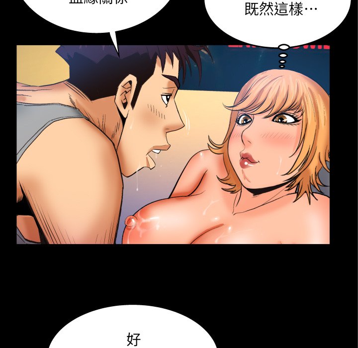 第55话 第 15 页