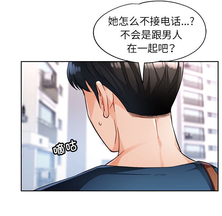 第16话 第 48 页