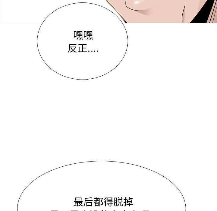 第113话 第 98 页