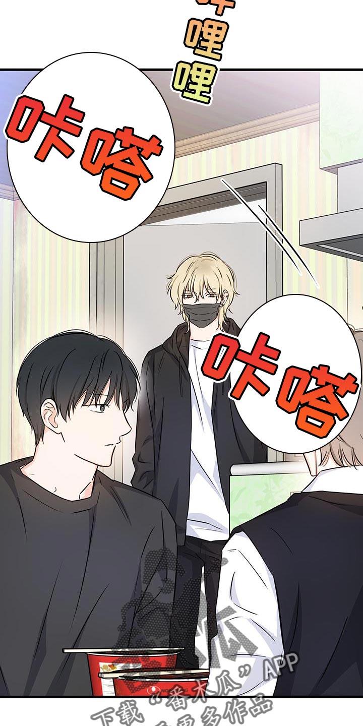 第36话 主动解释？ 第 9 页
