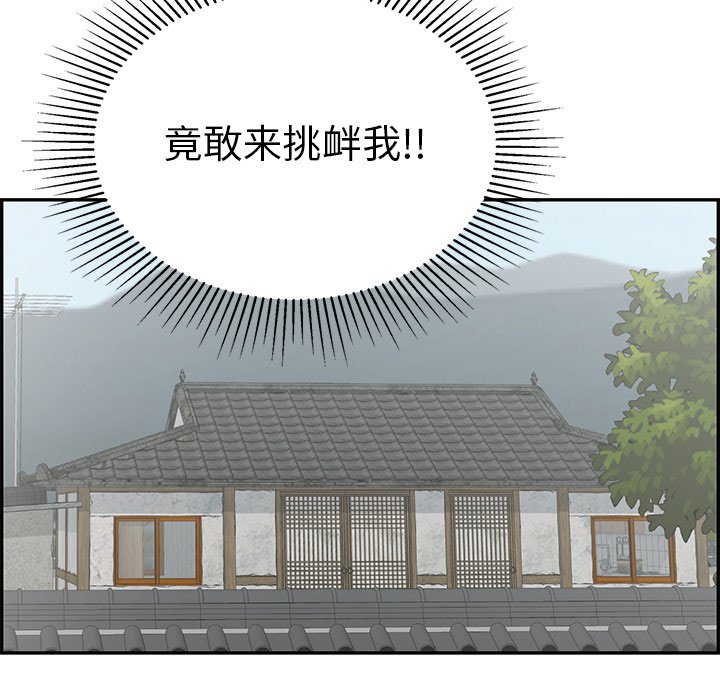 第58话 第 51 页