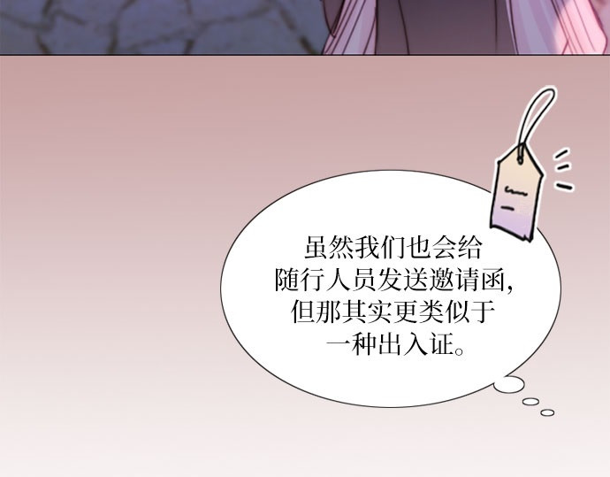 第47话 哈喽，亲爱的 第 218 页
