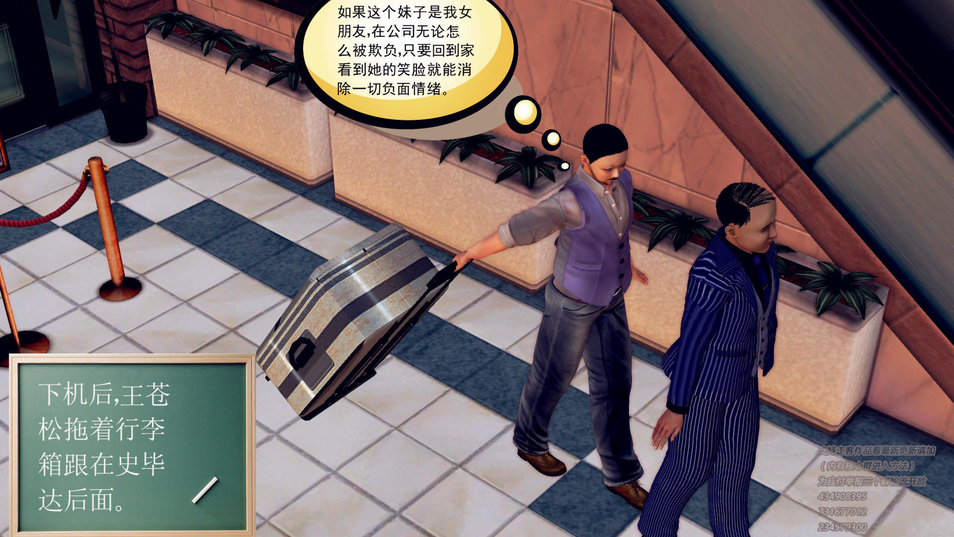 前传 第01章 第 23 页