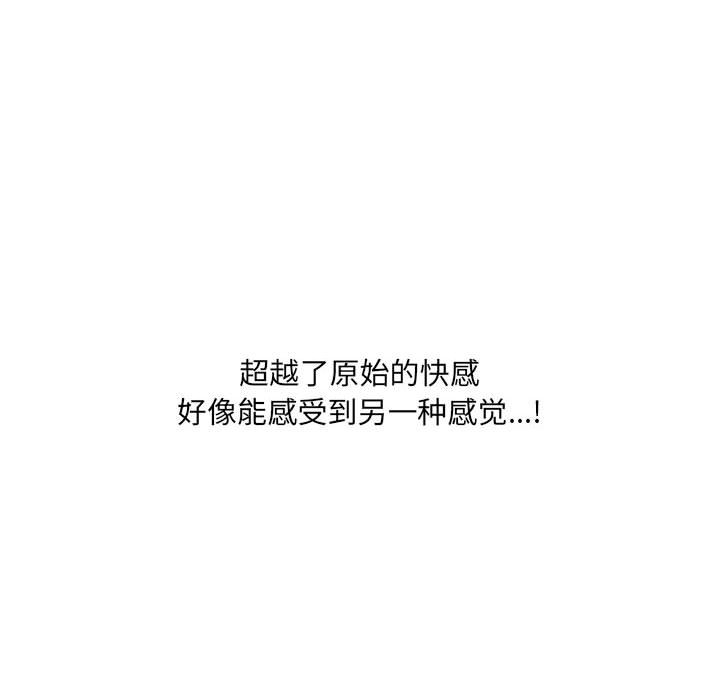 第36话 第 73 页