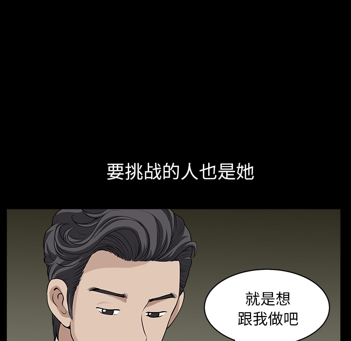第29话 第 36 页