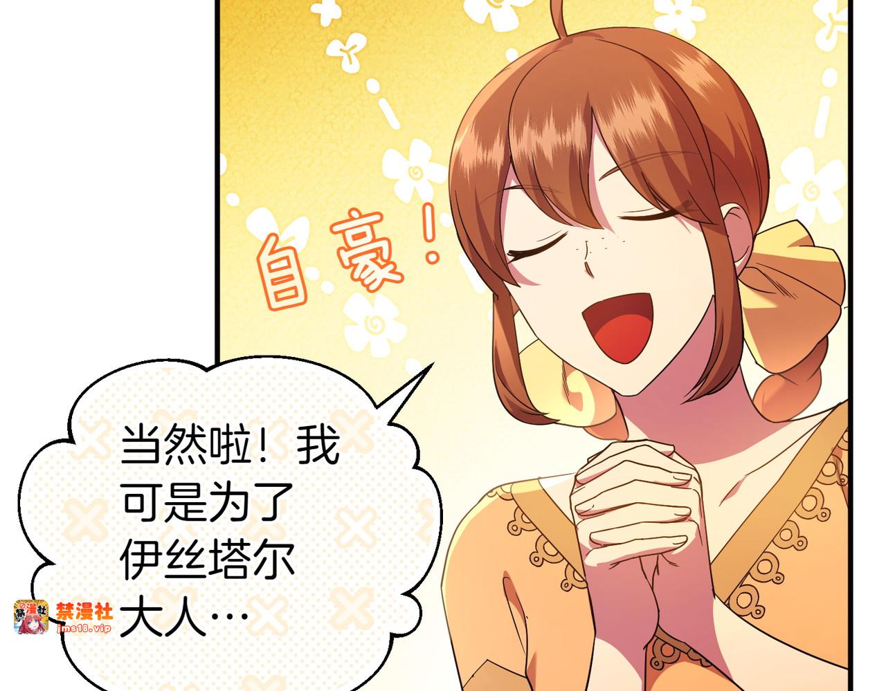 第49话 练习舞蹈 第 23 页