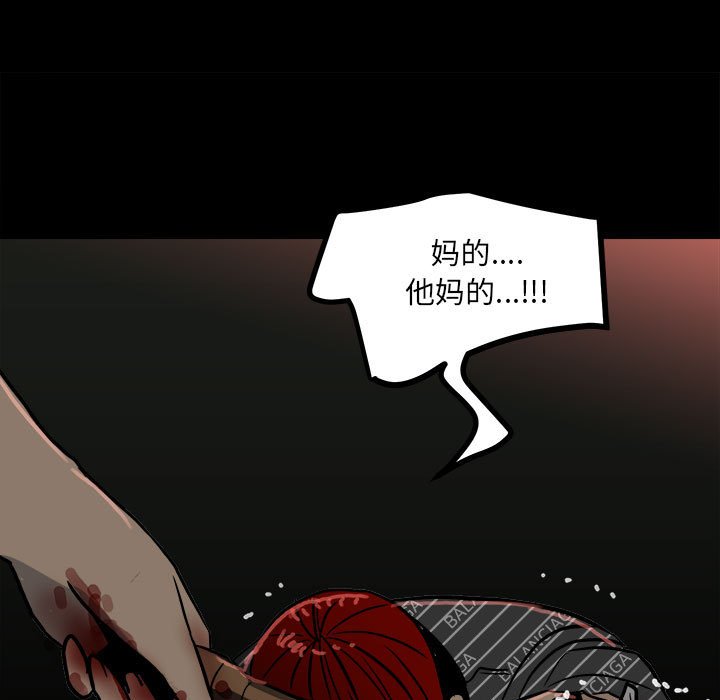 第85话 第 63 页