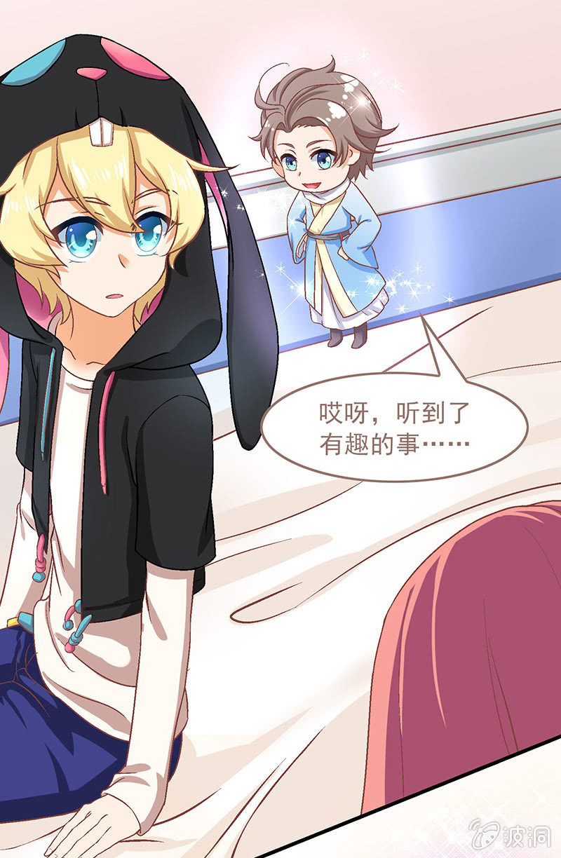 第六十四回 第 29 页