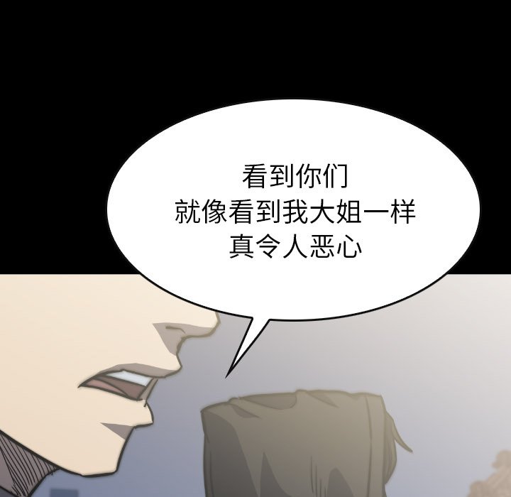 第 42 话 第 31 页