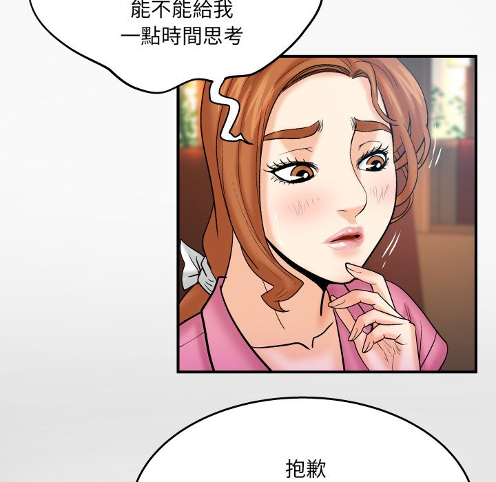 第53话 第 11 页