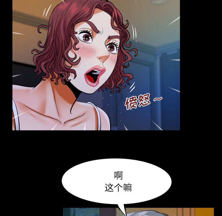 第118话 第 7 页