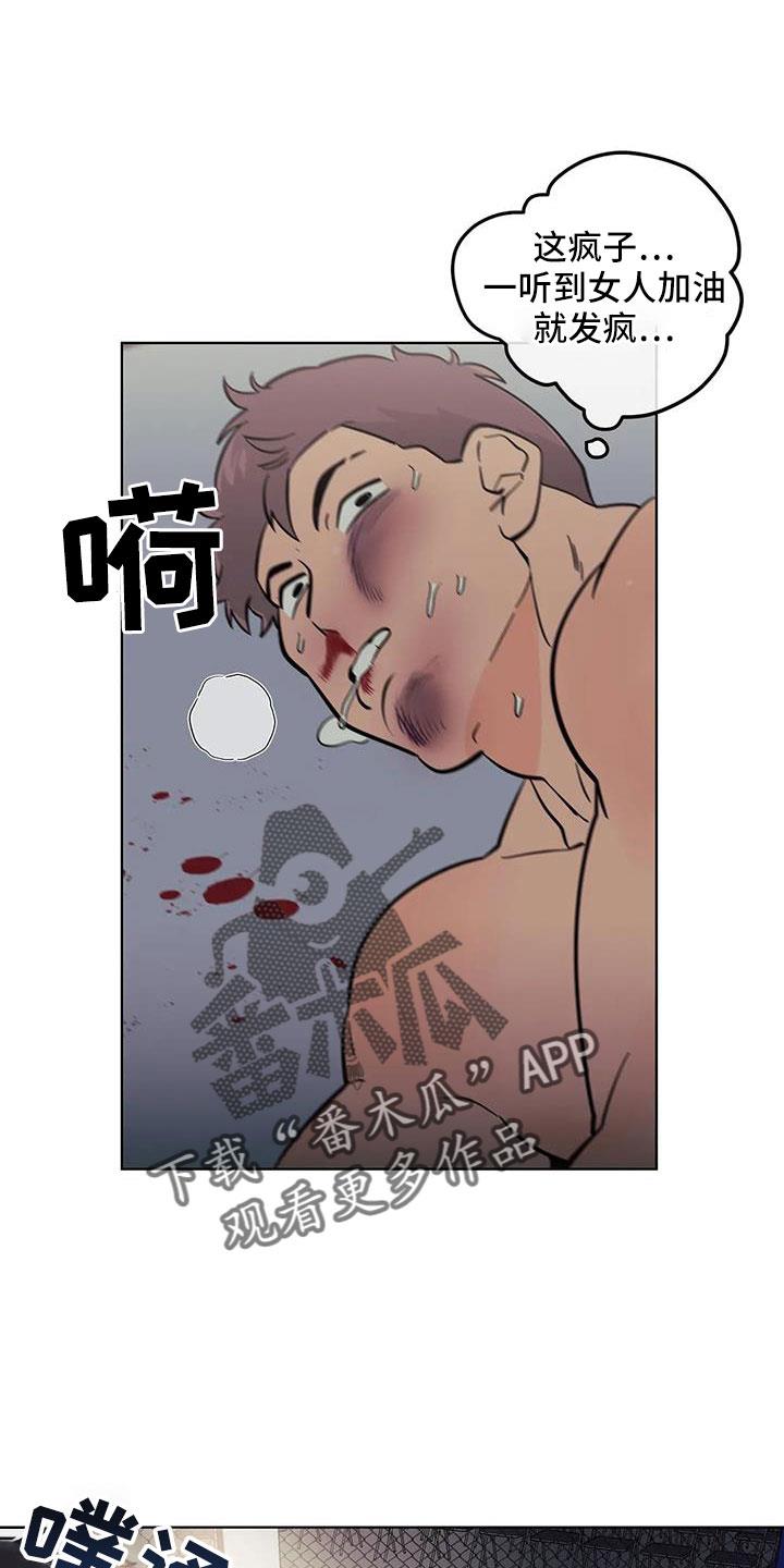 第105话 不是她 第 18 页