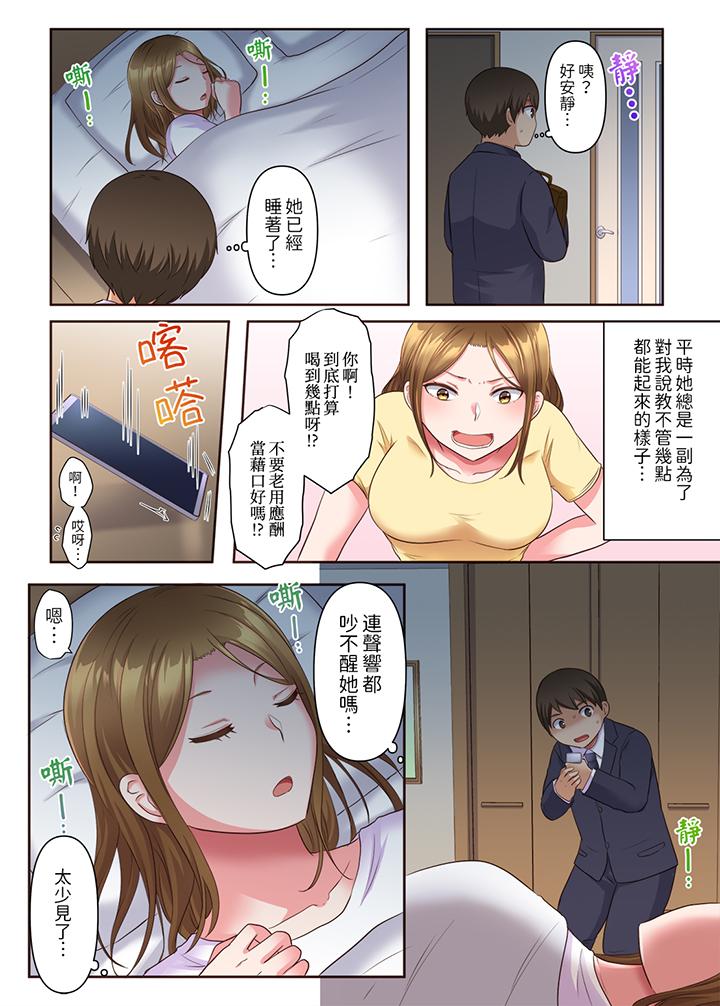 第3话 第 5 页
