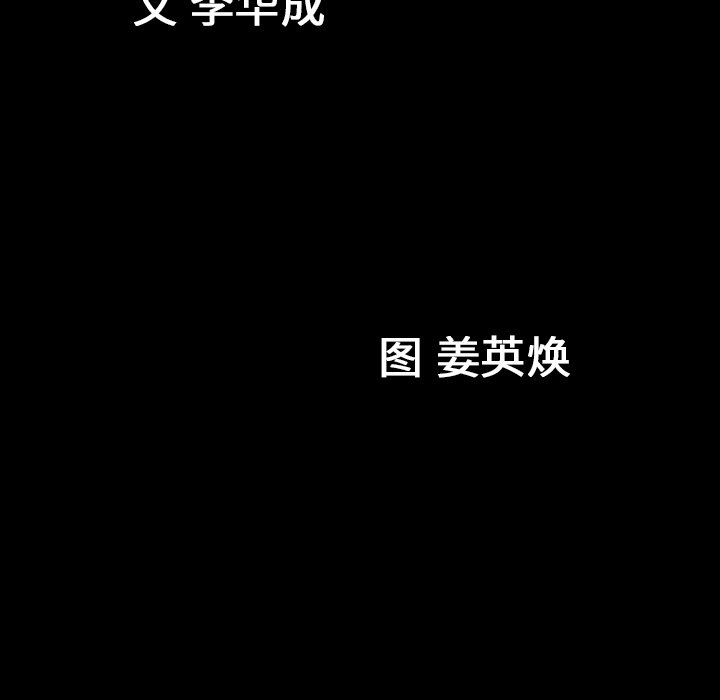 第 40 话 第 10 页