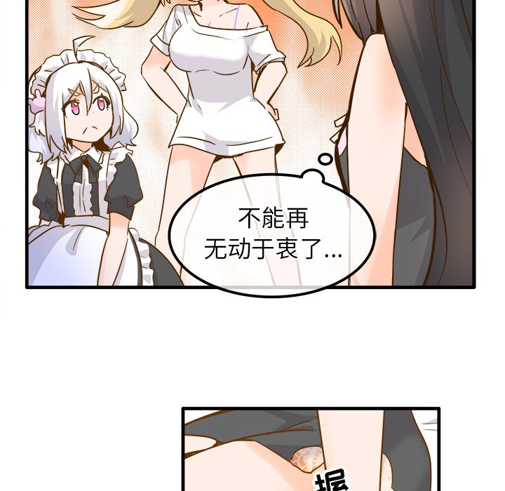 第26话 第 87 页