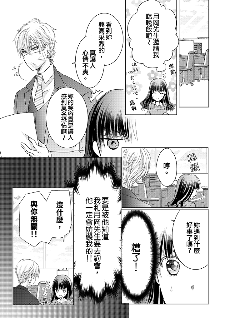 第5话 第 6 页
