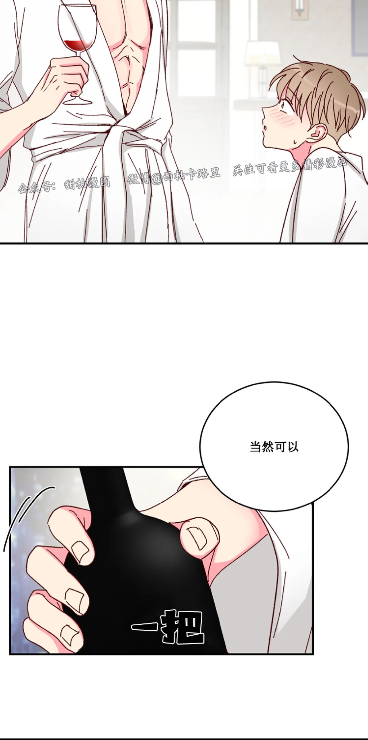 第18话 第 21 页