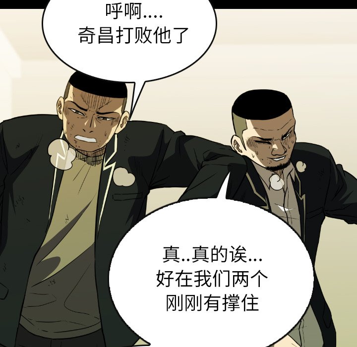 第 37 话 第 153 页