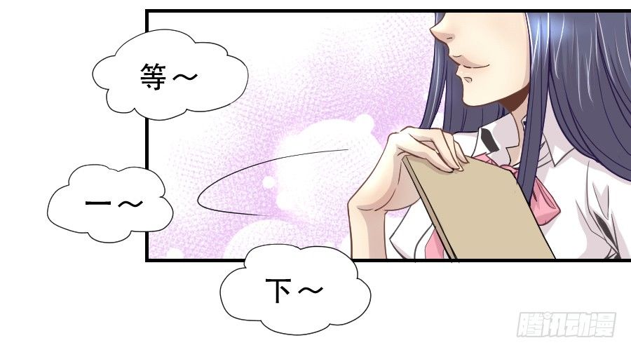 楚悠雅 第 8 页